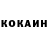 КОКАИН 98% ofa Quliyeva