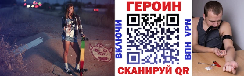 ГЕРОИН гречка  Купить закладки  Бологое 
