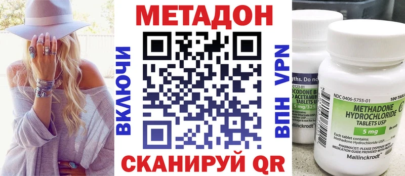 Метадон кристалл  Купить закладки  Бологое 